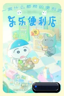 娱乐扩展